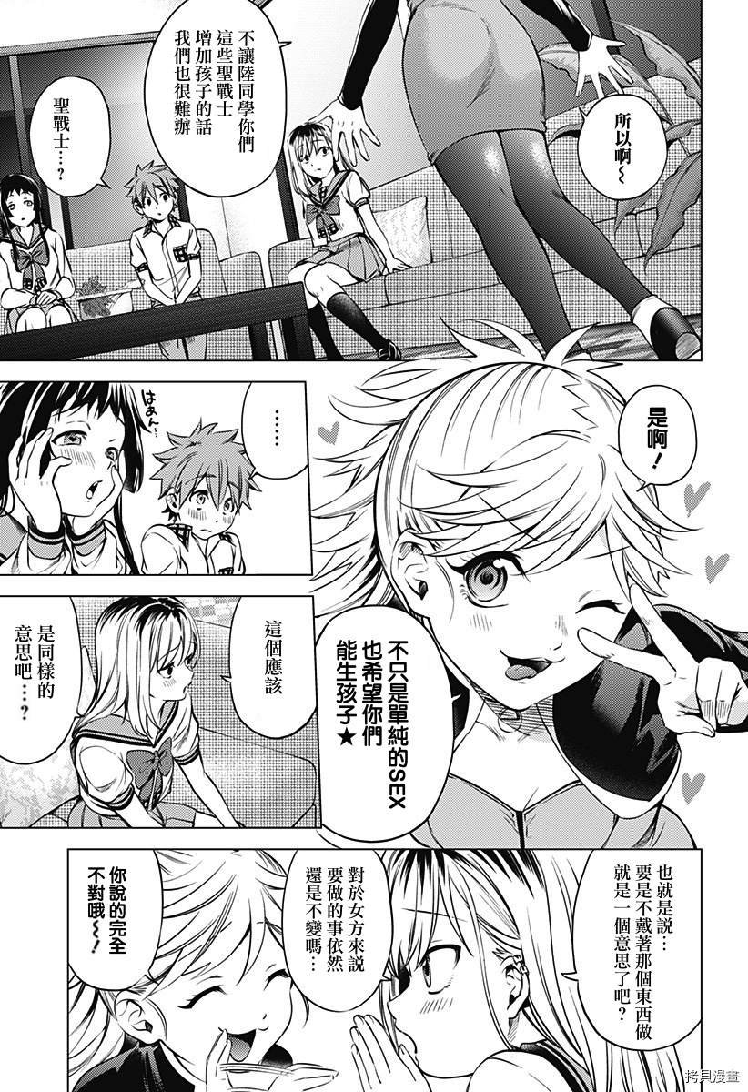 第二部16话