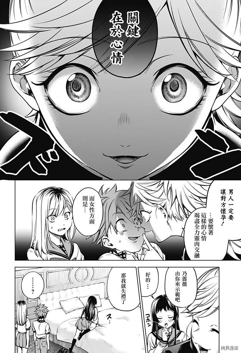 第二部16话