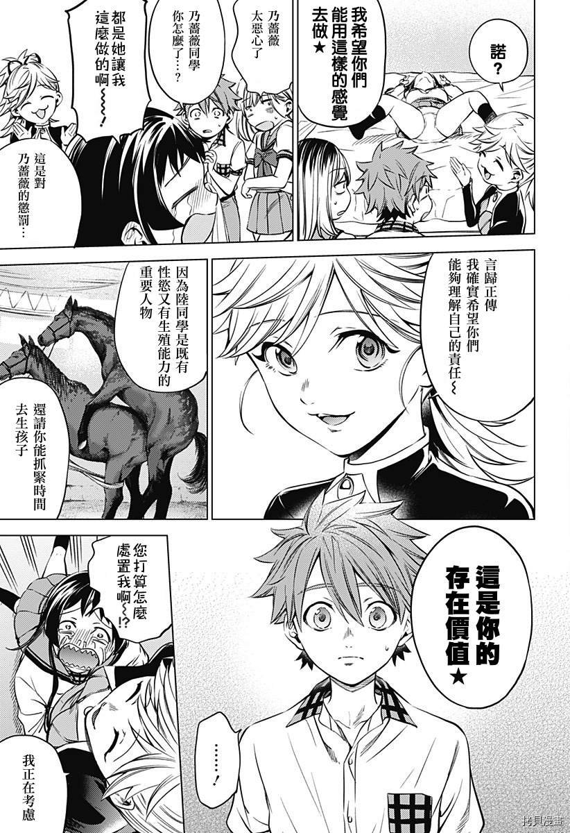 第二部16话