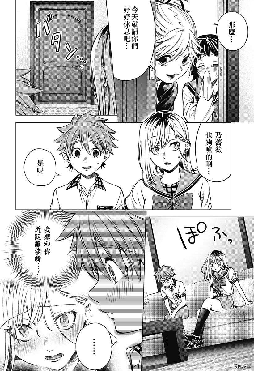 第二部16话