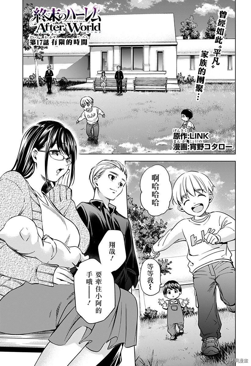 第二部17话