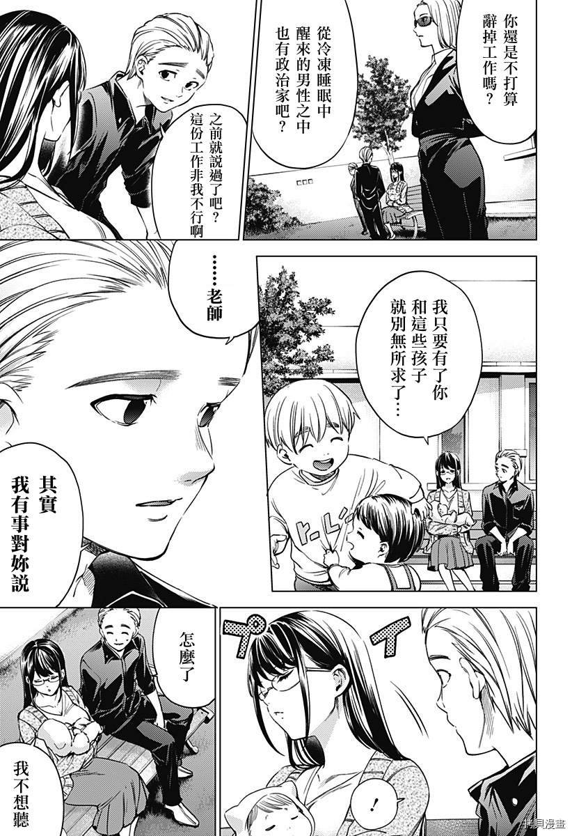 第二部17话