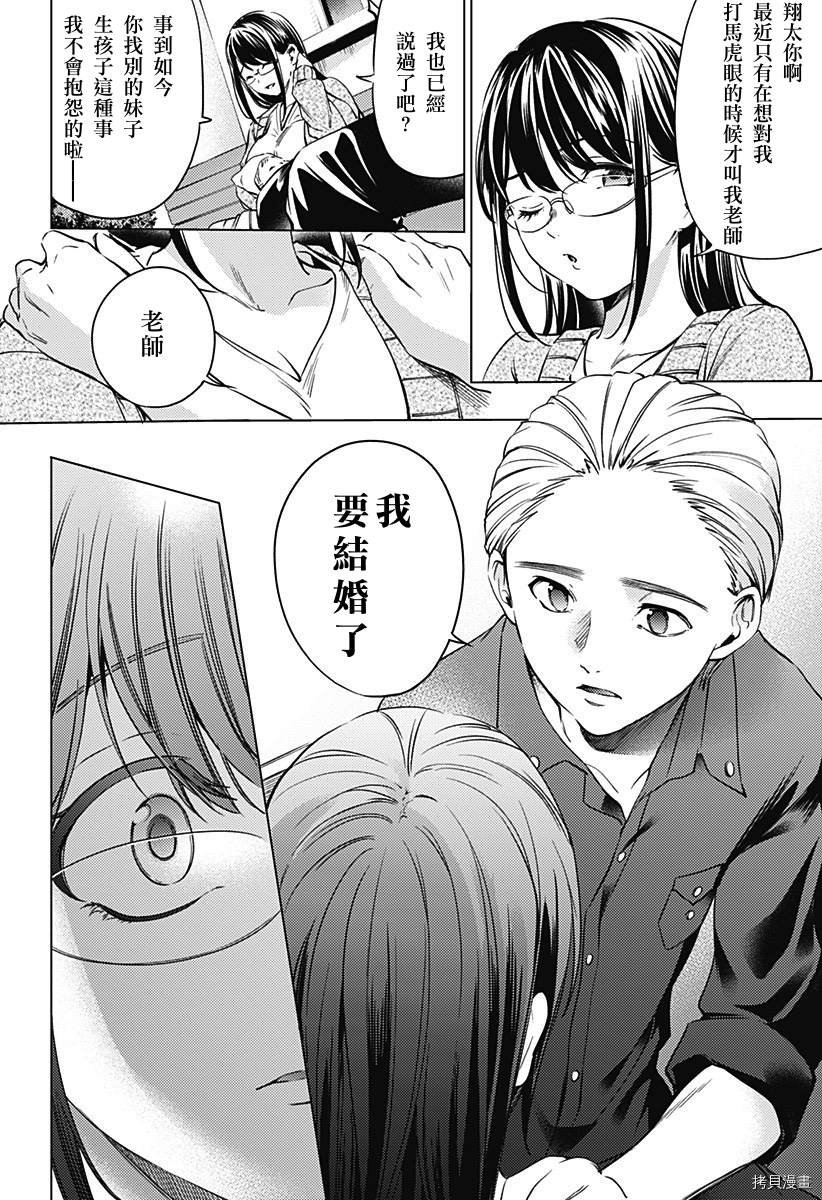 第二部17话
