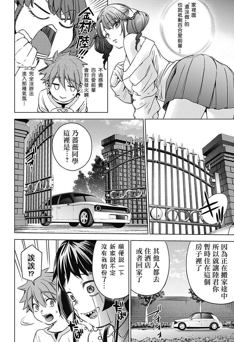 第二部17话