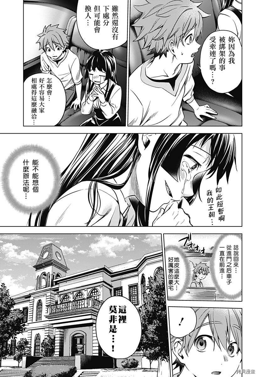 第二部17话