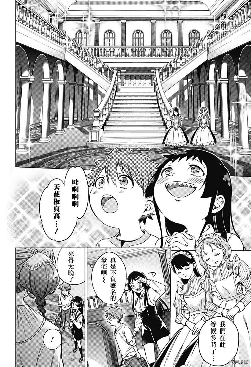 第二部17话