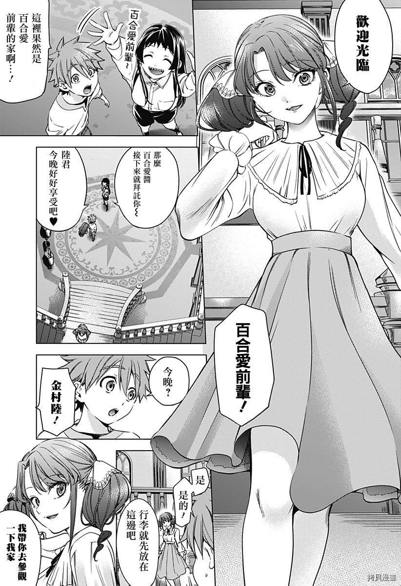 第二部17话