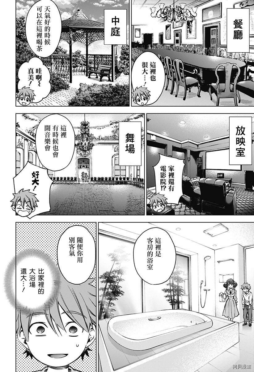 第二部17话