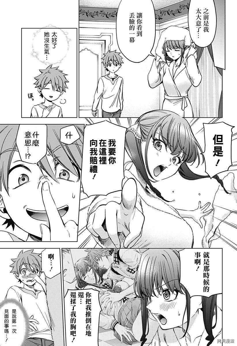第二部17话