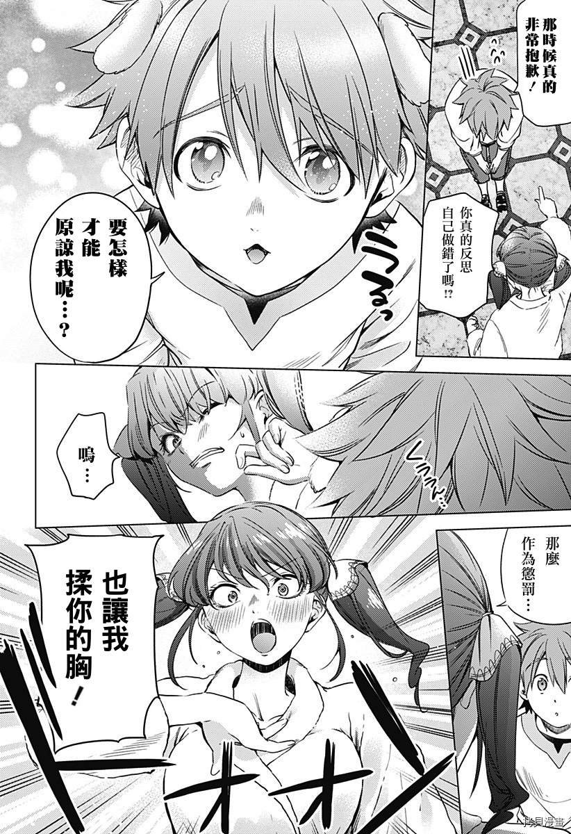 第二部17话