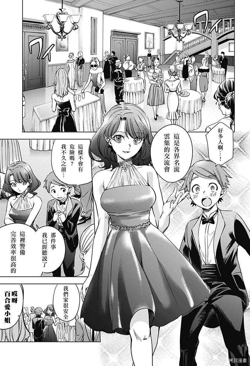 第二部17话
