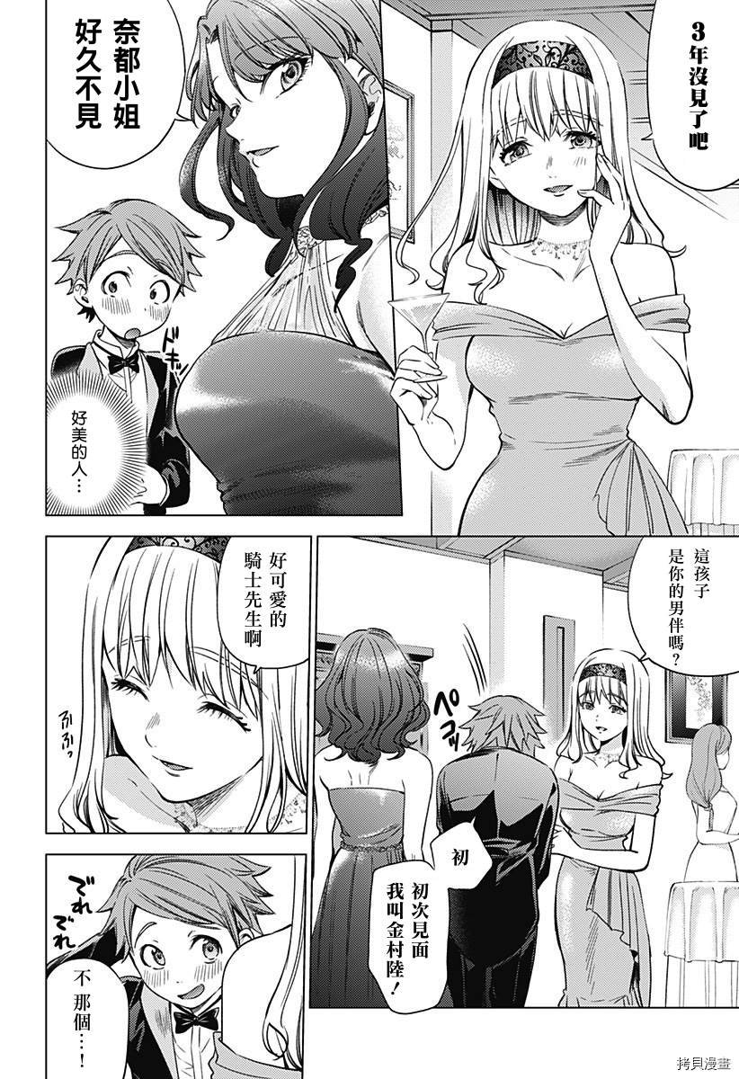 第二部17话