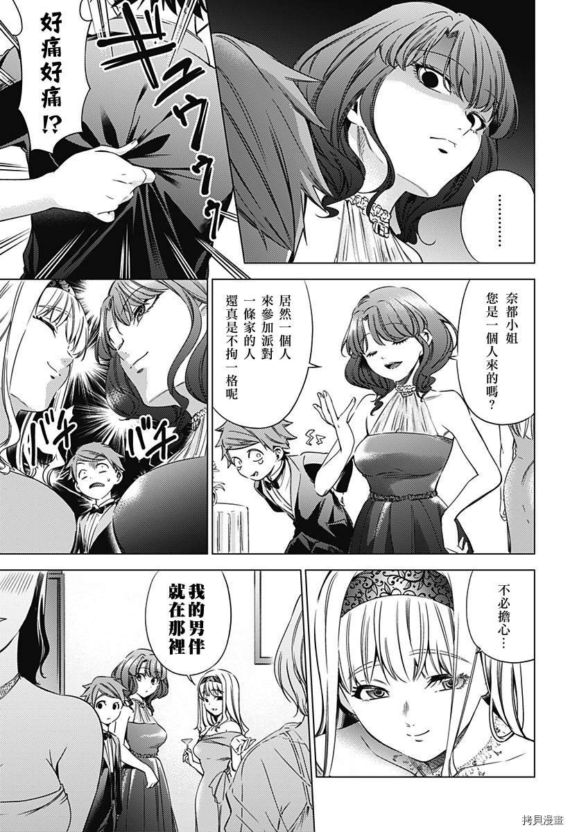 第二部17话