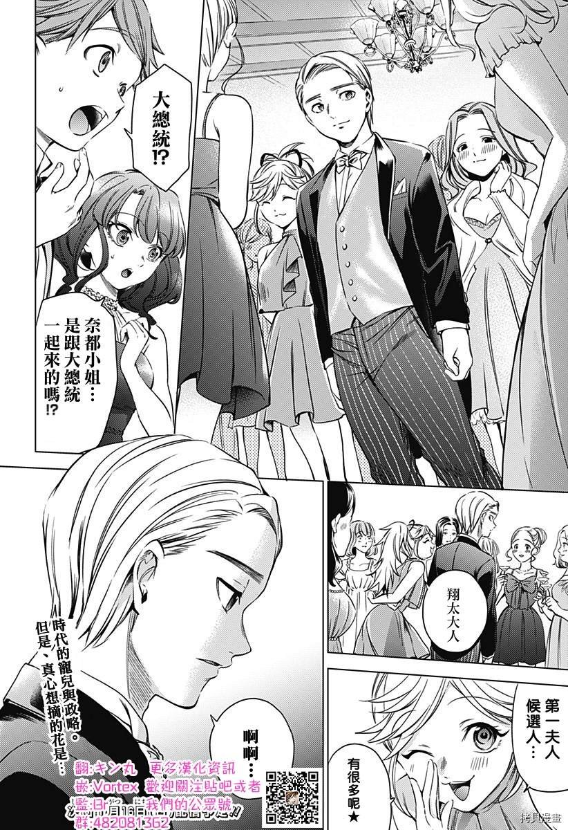 第二部17话