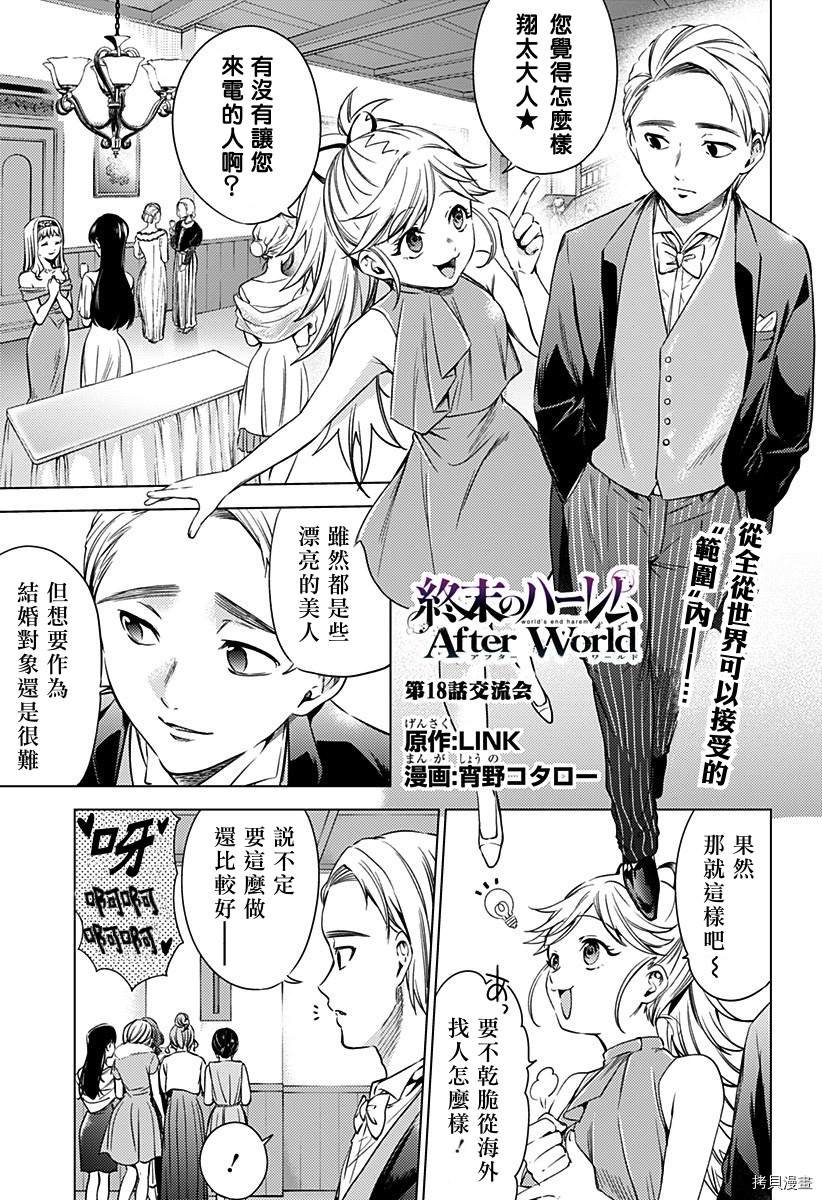 第二部18话