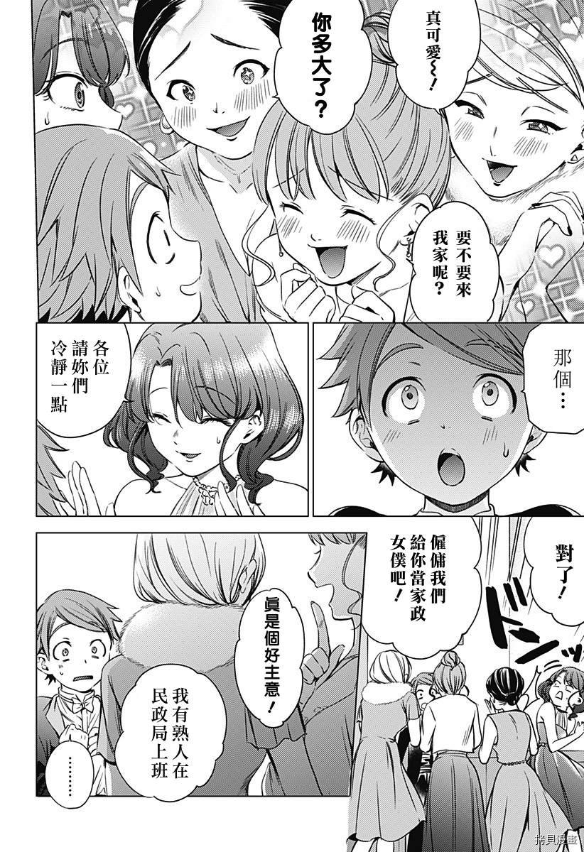 第二部18话