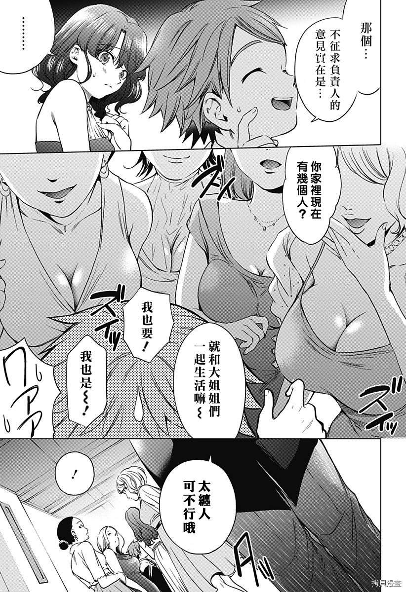 第二部18话