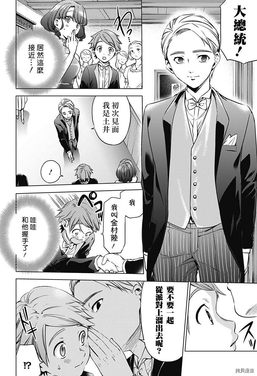 第二部18话