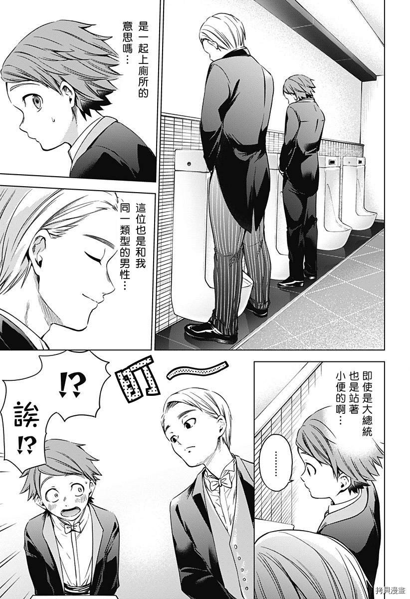 第二部18话