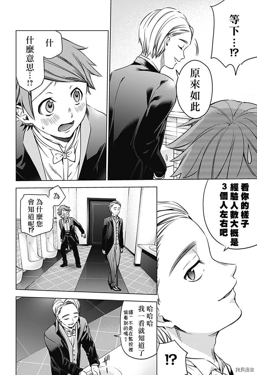 第二部18话