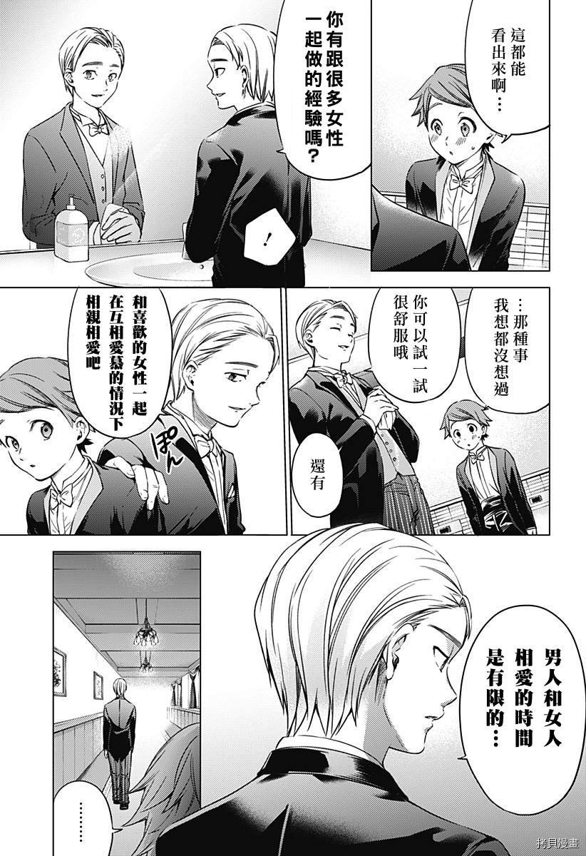 第二部18话