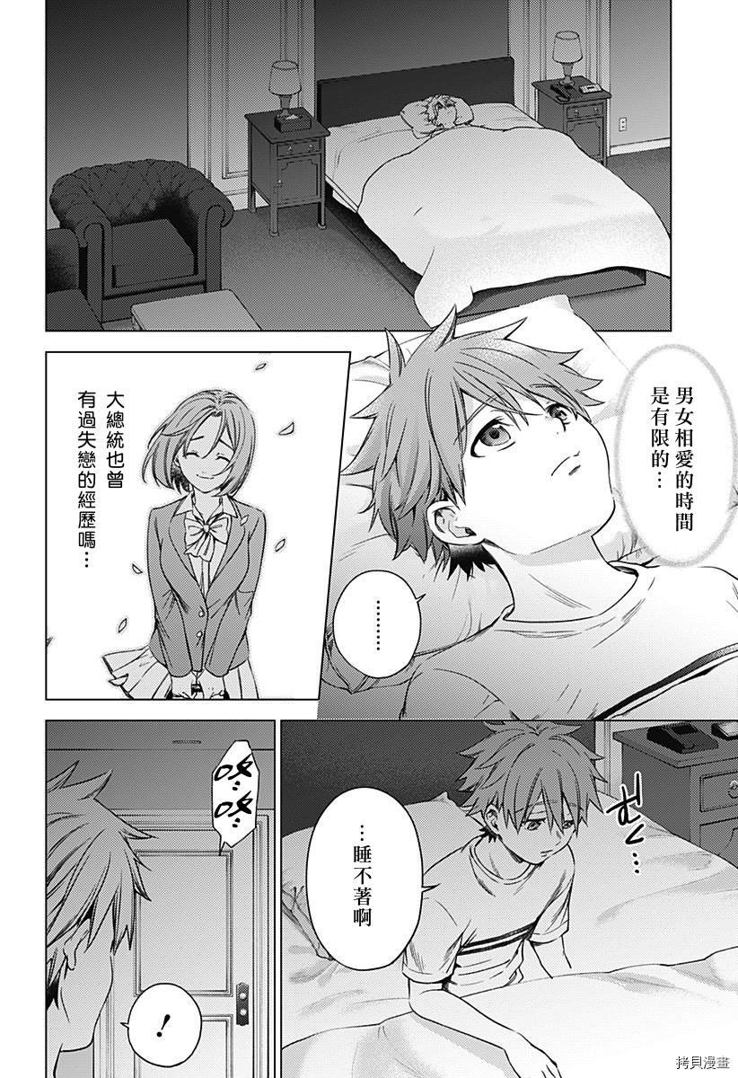 第二部18话