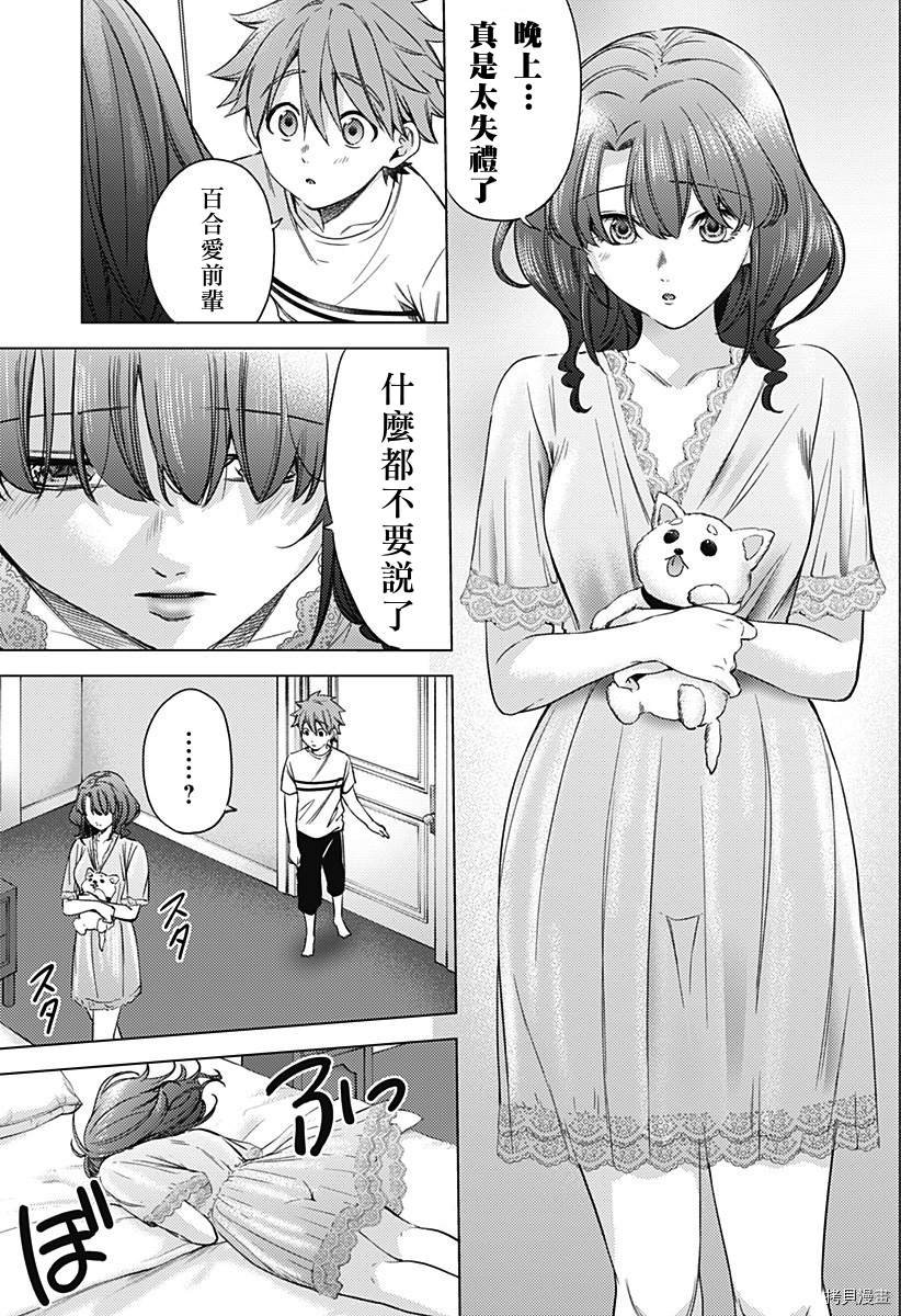 第二部18话