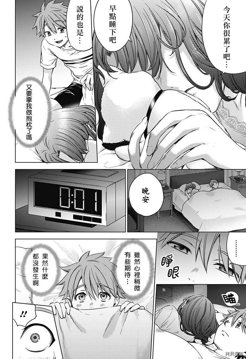 第二部18话