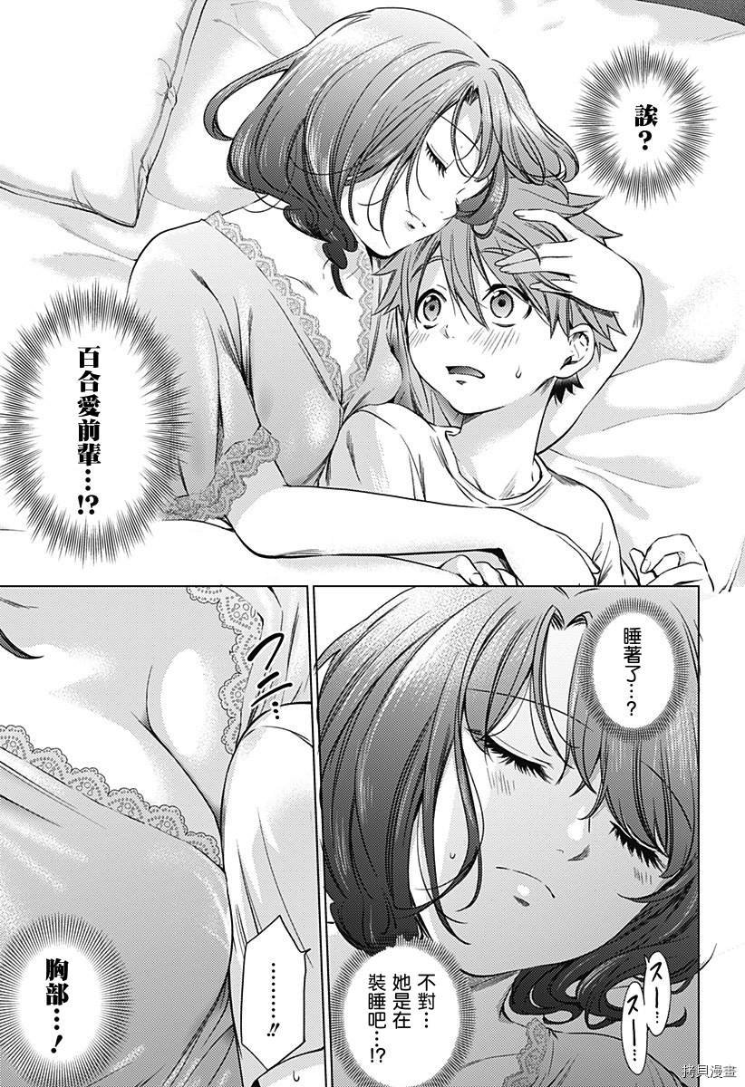 第二部18话
