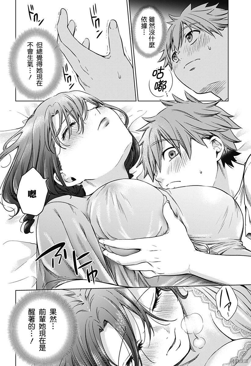 第二部18话