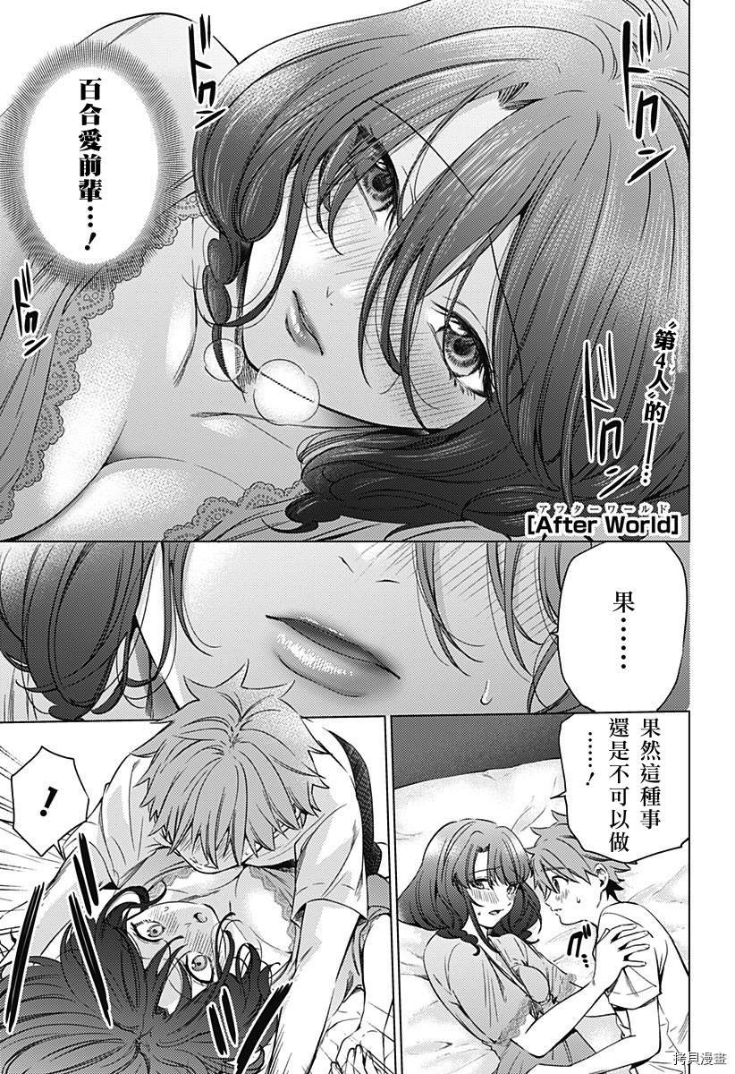 第二部19话