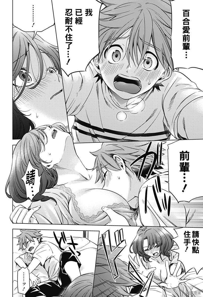 第二部19话