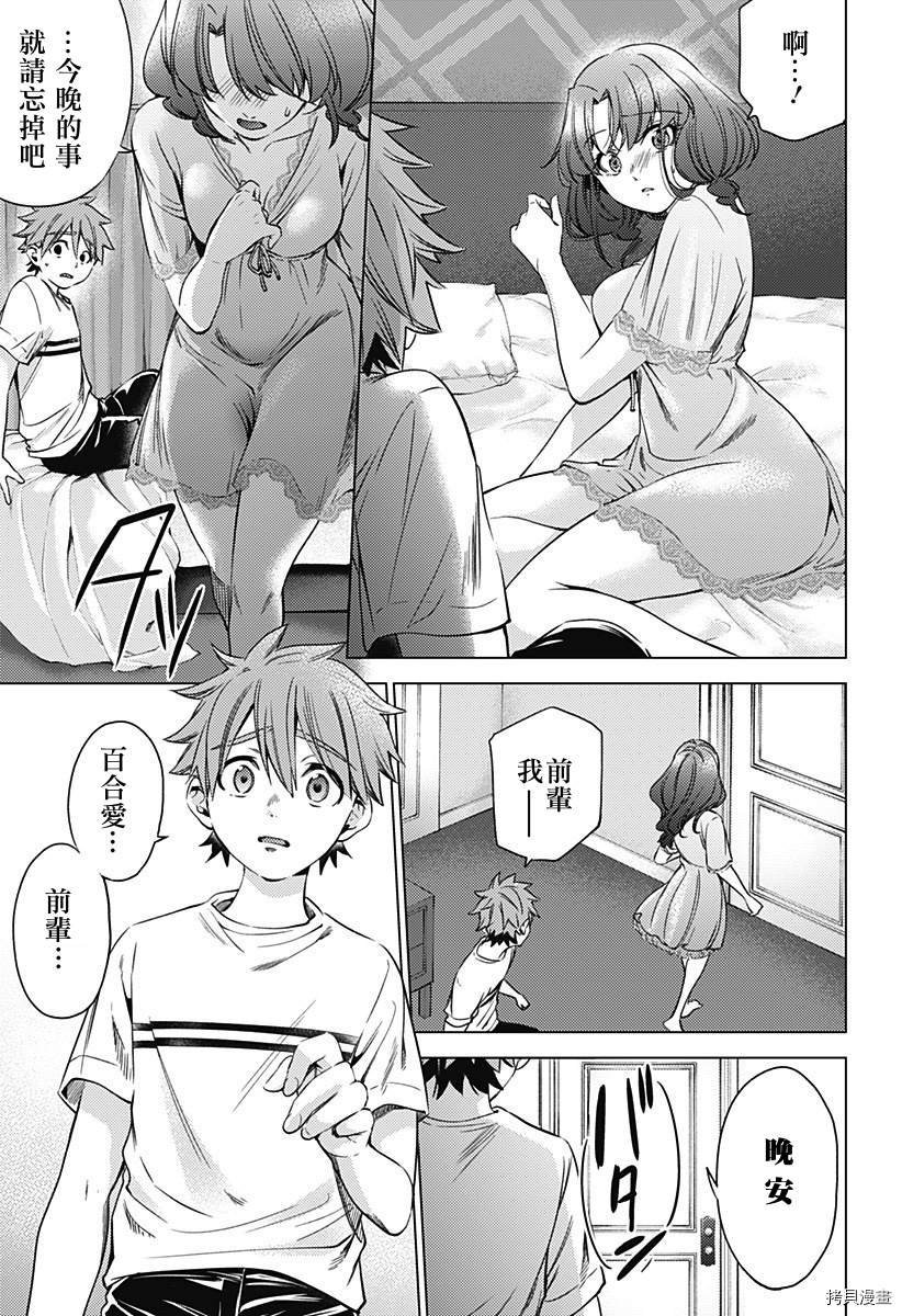 第二部19话