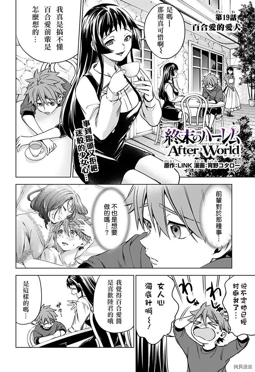 第二部19话