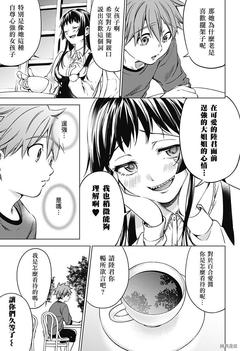 第二部19话