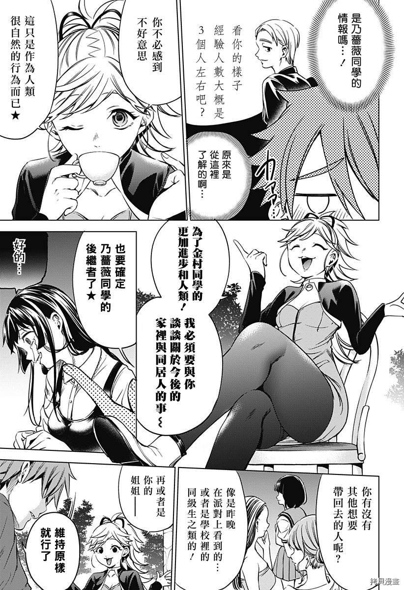 第二部19话