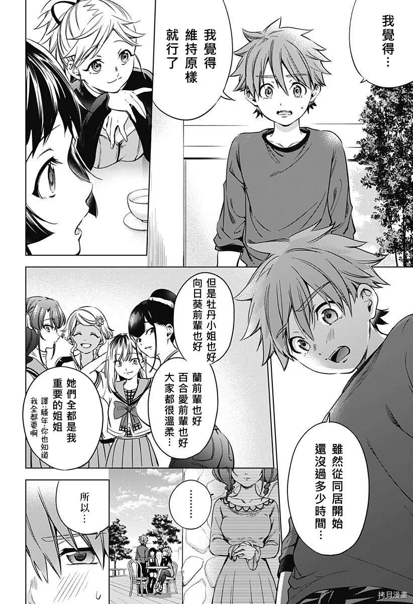 第二部19话