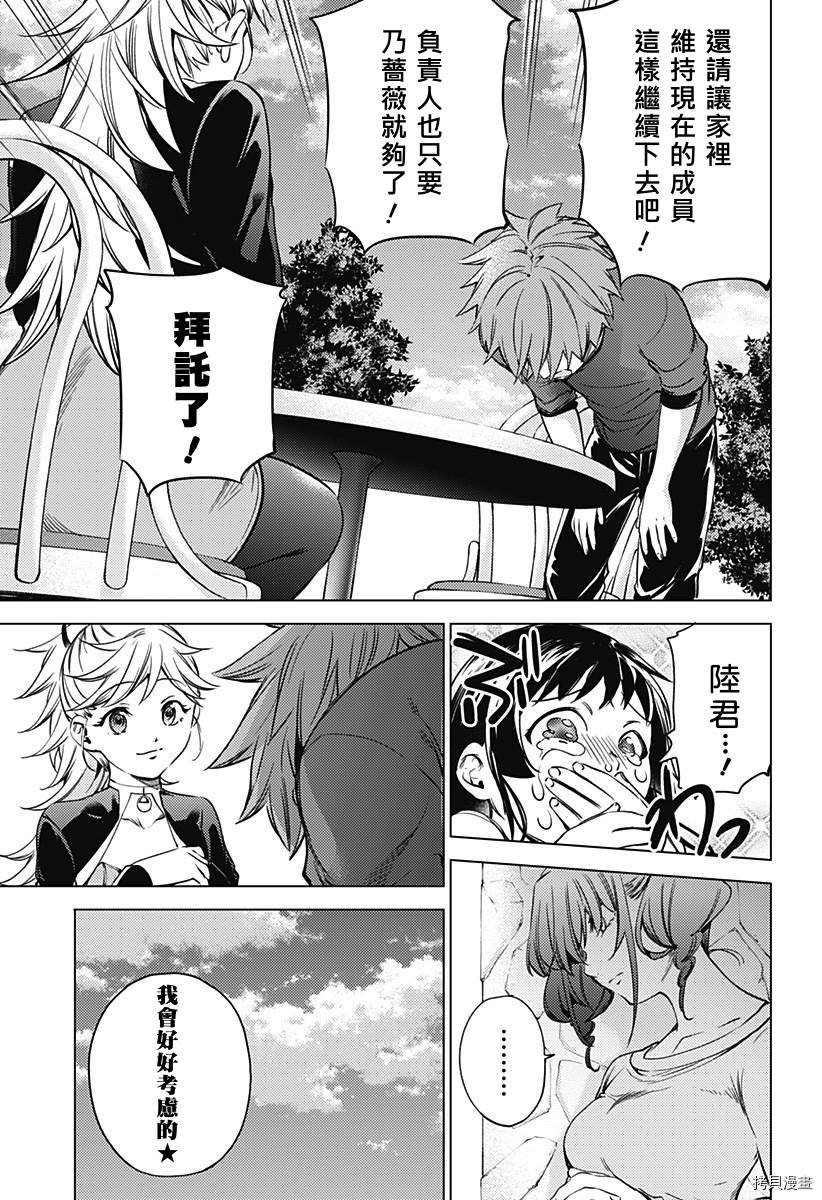 第二部19话