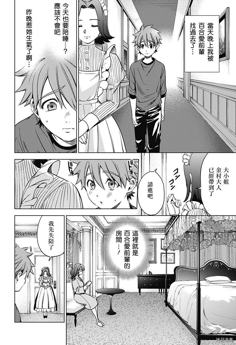 第二部19话