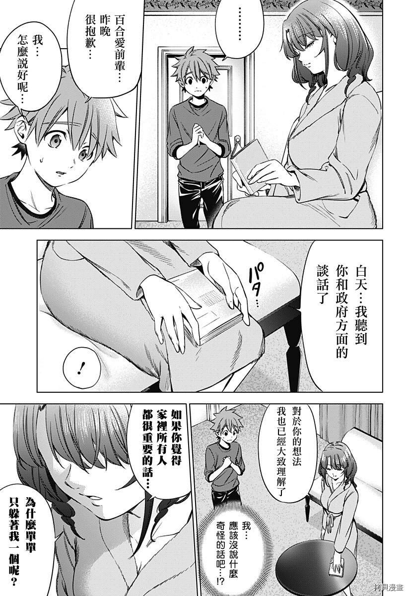 第二部19话