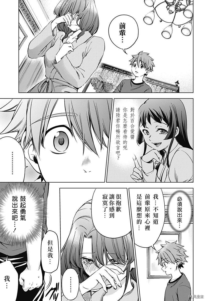 第二部19话