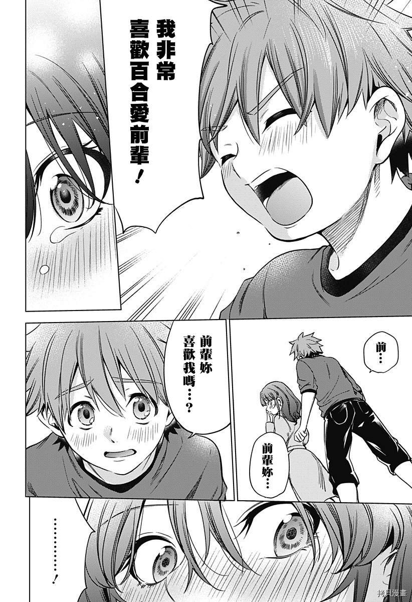 第二部19话