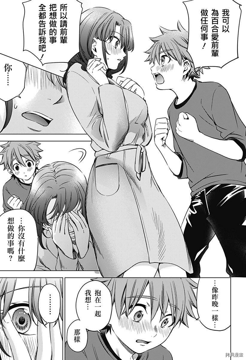 第二部19话