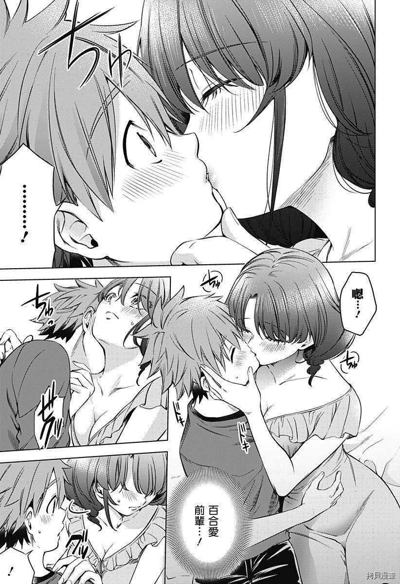 第二部19话