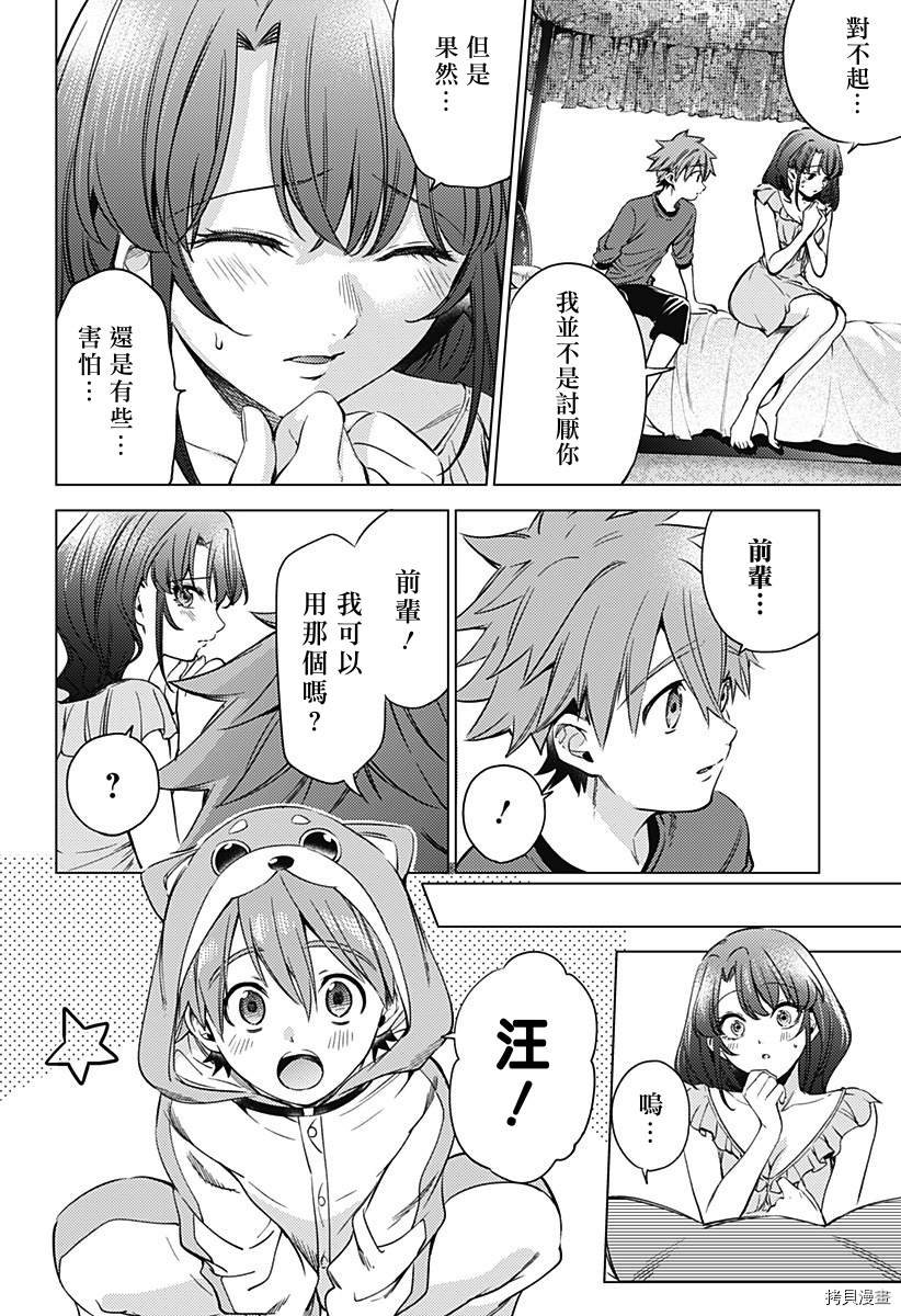 第二部19话