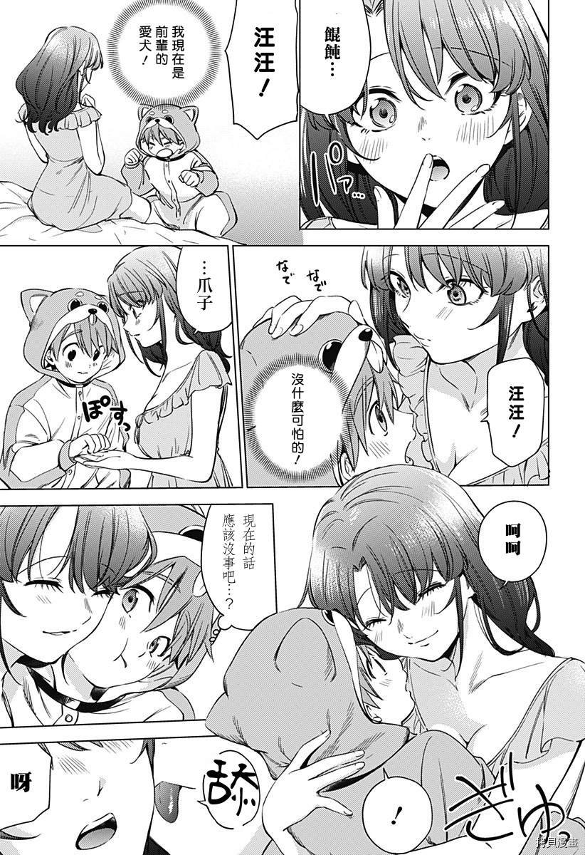 第二部19话
