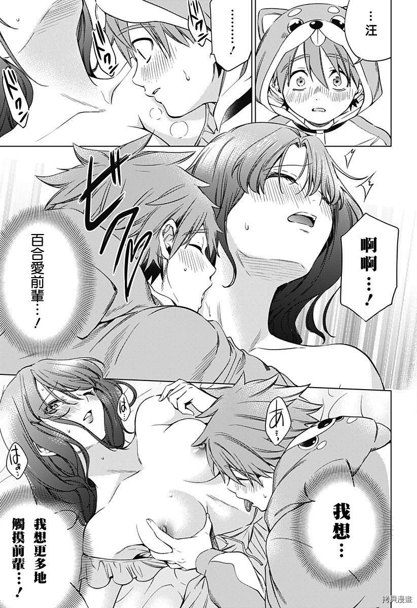第二部19话