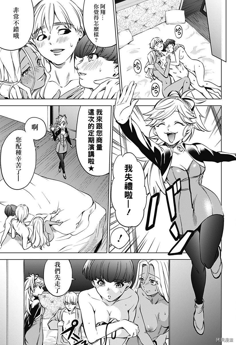 第二部20话
