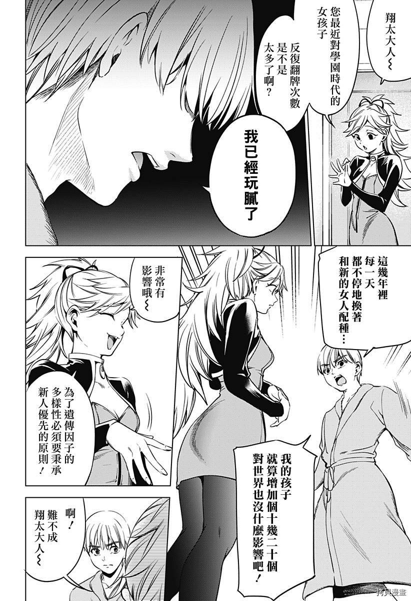 第二部20话