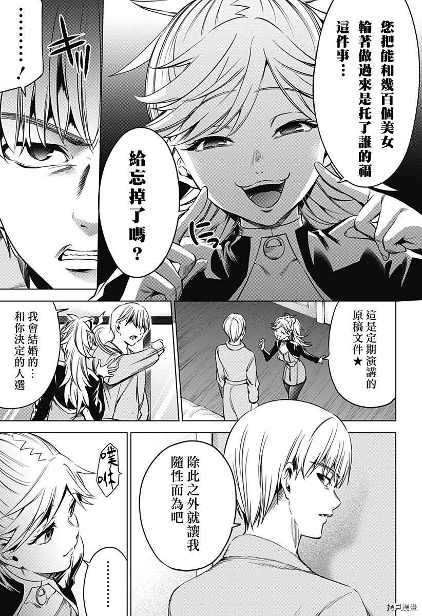 第二部20话